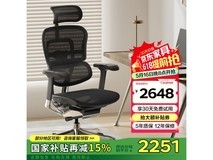 保友金豪E电脑椅京东促销,低至1743元