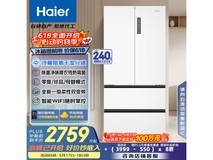 海尔法式多门冰箱BCD-510WGHFD59WVU1，大容量节能省电