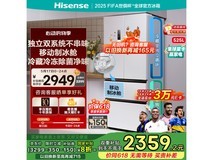 海信525L风冷多门冰箱 京东优惠价1774元