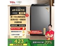 TCL B80L2R 8公斤波轮洗衣机京东超值优惠