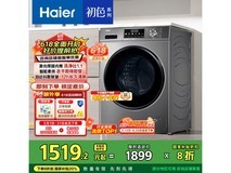 海尔洗烘一体滚筒洗衣机EG100HMATE29S限时特惠