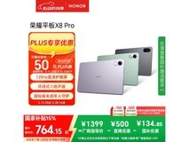 荣耀HONOR平板X8 Pro 11英寸限时特惠716元