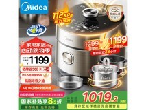 美的MY - S5892NF 5L电压力锅低脂浓汤仅需587.82