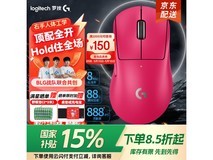 罗技GPW4代鼠标京东优惠,电竞玩家别错过