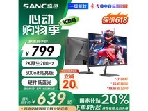 SANC 27英寸G72Max节能版电竞显示器超值价