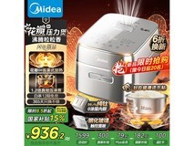 美的MB - G5 3L电饭煲优惠价低至630元