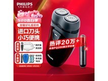 飞利浦双刀头男士剃须刀京东百元可入手