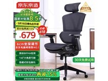 京东京造Z9 SMART人体工学椅限时特惠554元