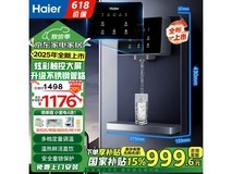 海尔HaierRO反渗透加热直饮机限时特惠976元