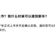 2026款零跑C16升级上市,续航提升至1150km