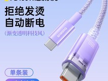 倍思type - c数据线天猫促销，到手价33.1元