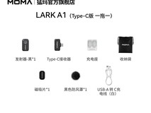 猛玛LARK A1领夹麦139元起手机直播可用
