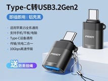 品胜otg转接头typec转usb3.0到手价13.4元