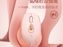 英菲克粉色无线鼠标原价59元现58.37元