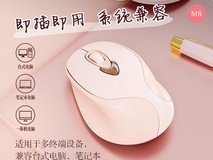 英菲克M8无线静音鼠标高颜值奶茶色高效办公