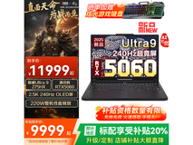 联想拯救者Y9000P国家补贴直减2000元