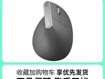 罗技MX Vertical鼠标办公佳选，现398元