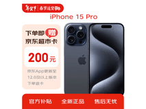 【手慢无】苹果 iPhone 15 Pro 价格暴跌！6575元入手