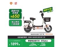 雅迪钉钉PLUS电动车京东满减优惠价1899元