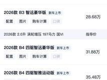 2026款沃尔沃XC40上市,售价26.98万起