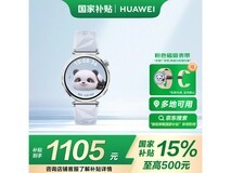 华为WATCH GT5智能手表41mm冰晶蓝款促销中