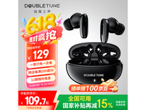 DOUBLE TUNE鹅卵石蓝牙耳机限时钜惠!