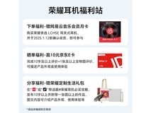 荣耀亲选LCHSE耳夹式耳机京东热销价359元