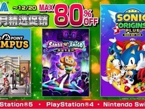 世嘉精选游戏大促 《双点校园》《新樱花大战》等游戏参与其中