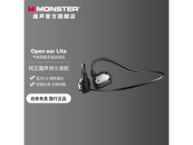 【手慢无】魔声Open ear Lite气传导耳机41.48元到手价!