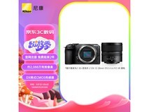 【手慢无】尼康Z30微单相机套机仅6516元