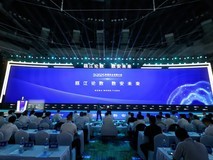 “瓯江论数 数安未来” 2025数据安全发展大会召开