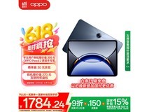 OPPO Pad 3 Pro限时特惠1737元