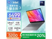 惠普星Book Pro 16 2025款轻薄本促销价5021元
