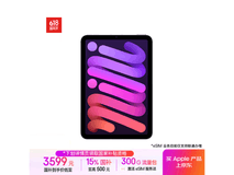 iPad mini7 2024款京东促销，到手价2978元