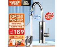 太阳雨电热水龙头限时79元，速热安全易清洁
