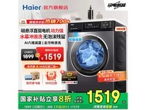 海尔Haier小红花套系滚筒洗衣机10kg直降2500元限时抢购