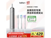 徕芬扫振电动牙刷镜面款限时特惠228元