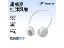 几素挂脖小风扇京东优惠，原价99现67.32