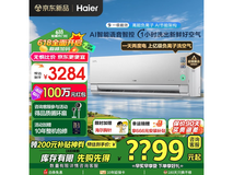 海尔Haier洗空气Max版空调大1.5匹壁挂式节能省电