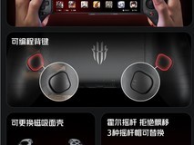 599元!红魔影刃2游戏手柄开售:2个可编程背键、支持边玩边充