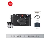 【手慢无】徕卡M11相机镜头套机限时优惠!