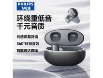 【手慢无】飞利浦TAT2719骨传导概念蓝牙耳机 限时优惠199元