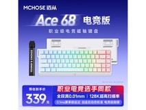 迈从Ace68磁轴键盘电竞全键热插拔网页驱动定制