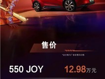 一汽丰田bZ5上市,续航630公里起售12.98万元