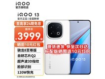 iQOO 13 5G手机传奇版限时特惠