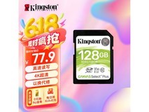 金士顿SDS2系列128GB SD卡京东热销价70.11元