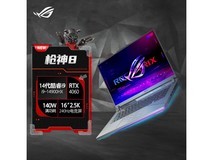 玩家国度ROG枪神8 16英寸游戏本限时特惠