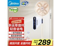 美的轻音风扇多功能，plus会员207元入手