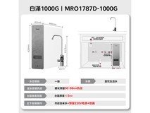美的白泽MRO1787D - 1000G净水器优惠价779元