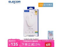 ELECOM宜丽客贝壳鼠标限时特惠135元